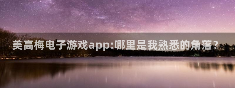 卧龙娱乐app官网下载苹果