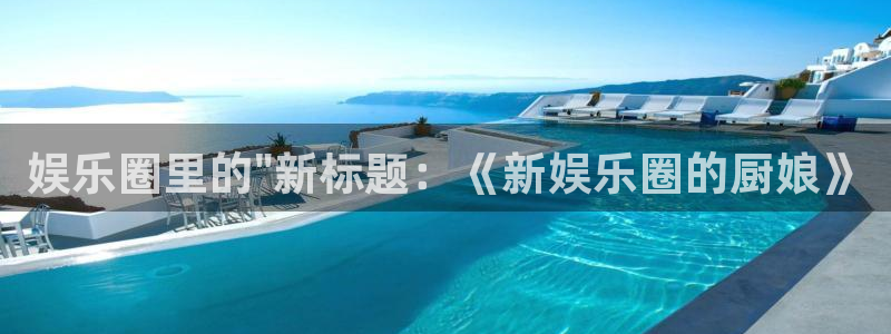 卧龙娱乐下载