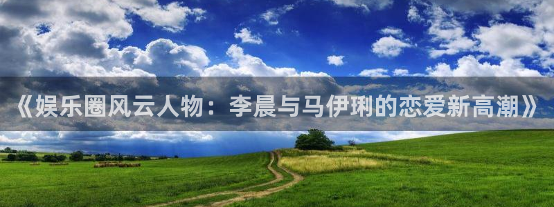 卧龙娱乐-ng大舞台,有梦你就来