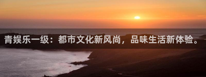 壹号top娱乐