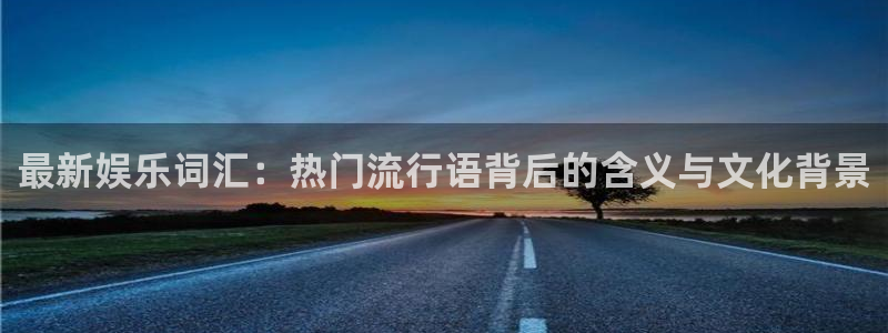 壹号平台娱乐