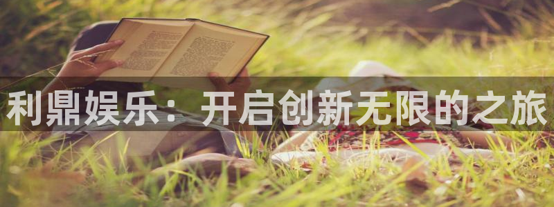 壹号电子娱乐app下载安装