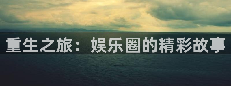 壹号大舞台怎么注册